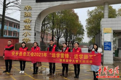 心系留守儿童 情暖人间三月1.jpg