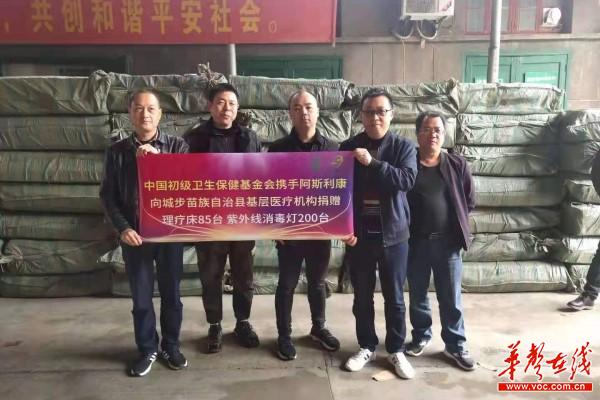 健康扶贫在行动 物资捐赠暖人心1.jpg
