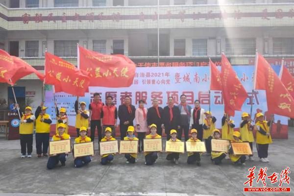 425城南小学举行“公益小天使”活动启动仪式(1)4.jpg