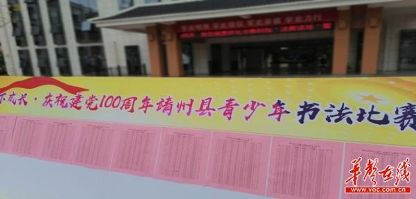 怀化市靖州县举办“庆祝建党100周年”中小学生书法比赛1.jpg